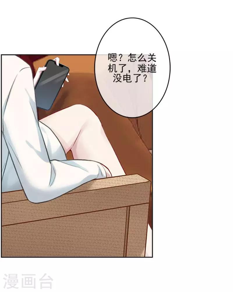 《偶像恋歌》第60话 对不起，原谅我 第41页