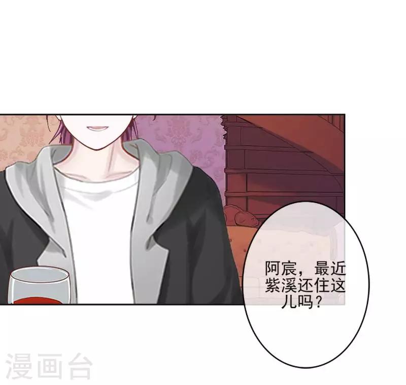 《偶像恋歌》第60话 对不起，原谅我 第4页