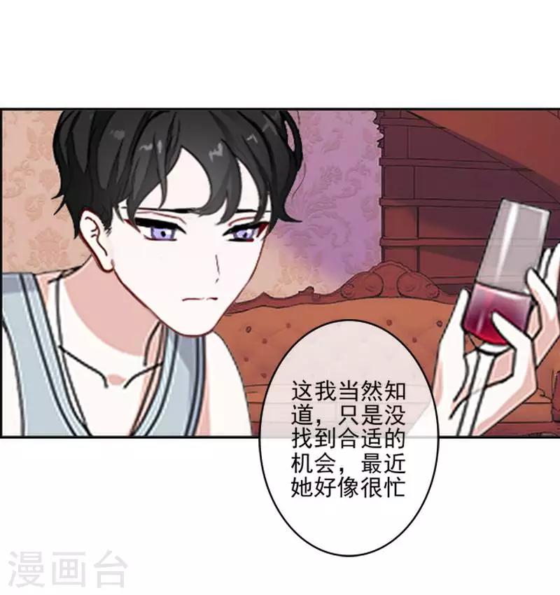 《偶像恋歌》第60话 对不起，原谅我 第6页