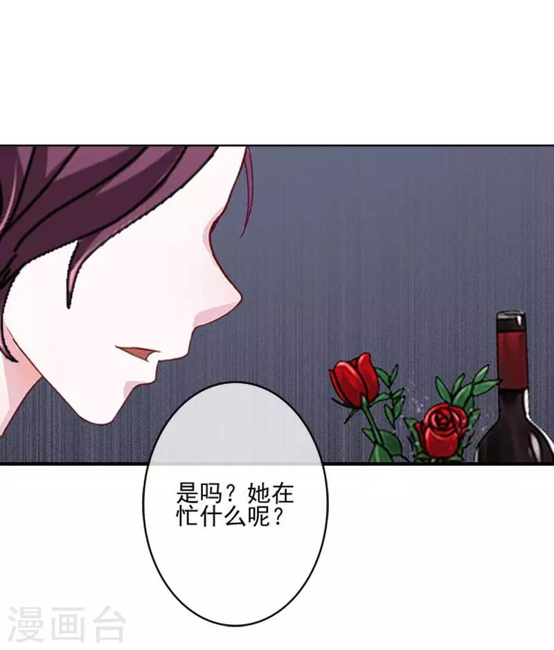 《偶像恋歌》第60话 对不起，原谅我 第7页