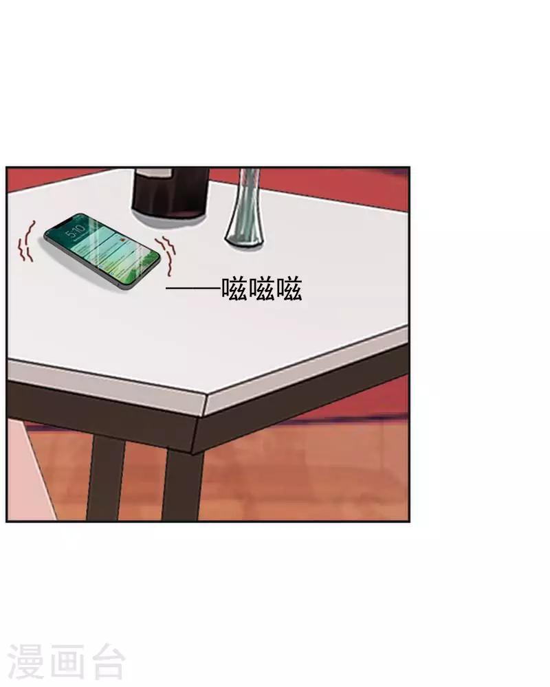 《偶像恋歌》第60话 对不起，原谅我 第9页