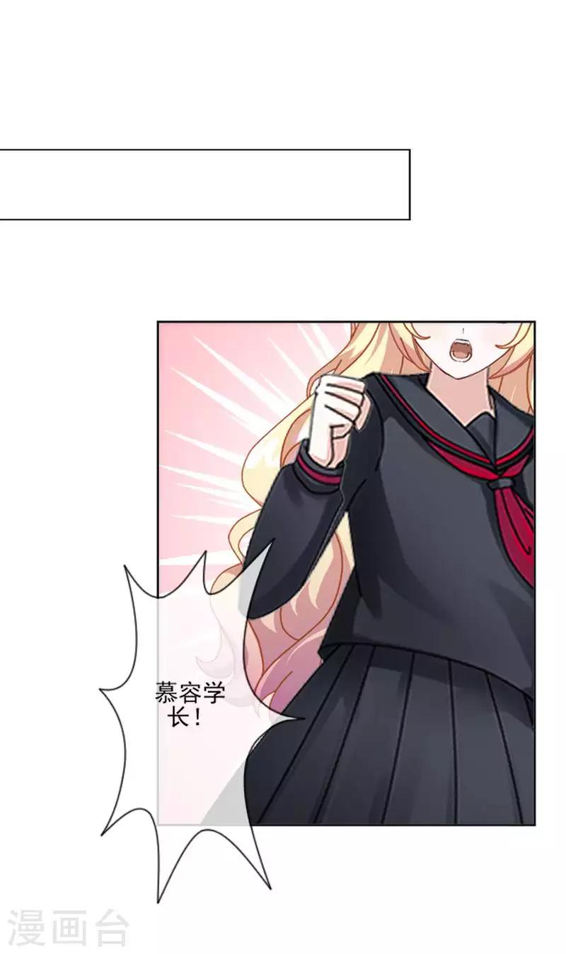 《偶像恋歌》第67话 告白 第12页