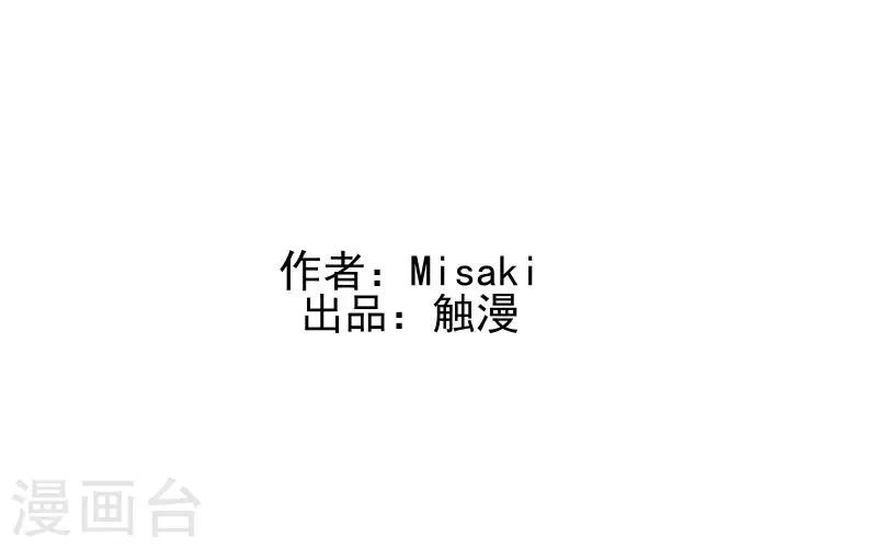 《偶像恋歌》第67话 告白 第2页