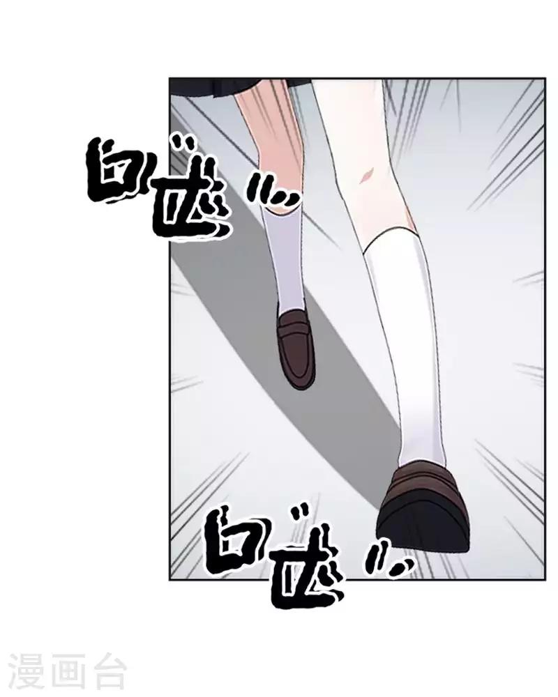 《偶像恋歌》第67话 告白 第33页