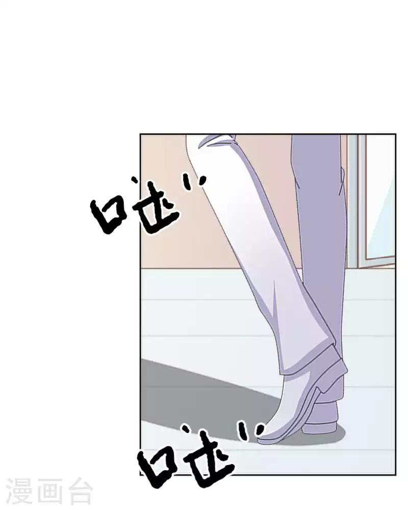 《偶像恋歌》第67话 告白 第5页