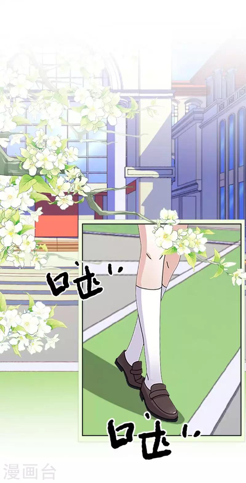 《偶像恋歌》第67话 告白 第9页