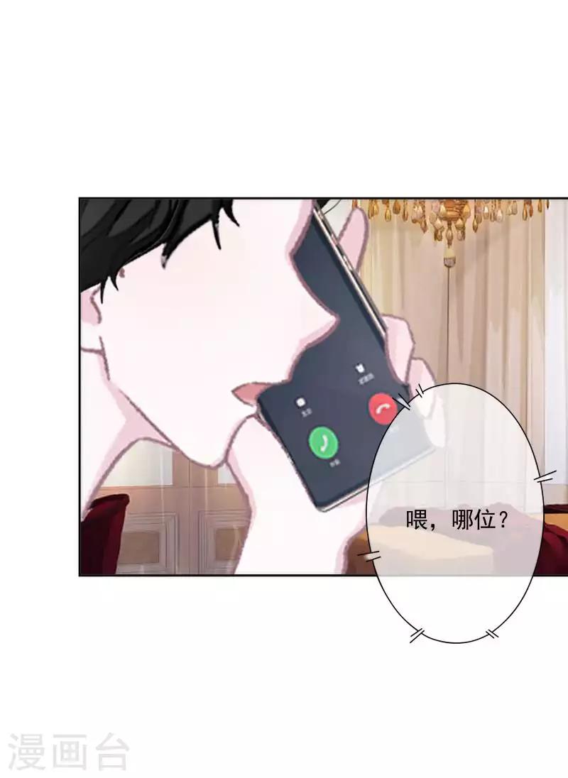 《偶像恋歌》第66话 合作？ 第10页