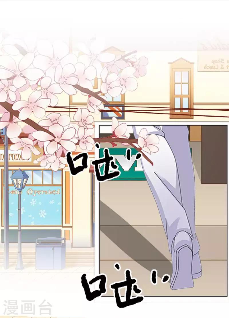 《偶像恋歌》第66话 合作？ 第23页