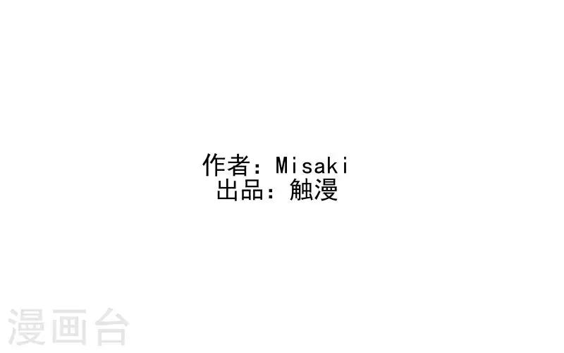 《偶像恋歌》第66话 合作？ 第2页