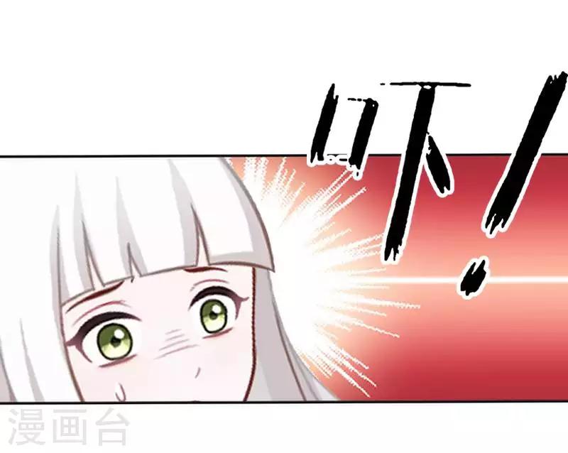 《偶像恋歌》第66话 合作？ 第32页