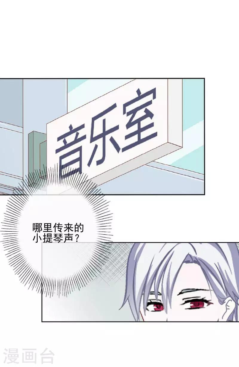 《偶像恋歌》第66话 合作？ 第37页