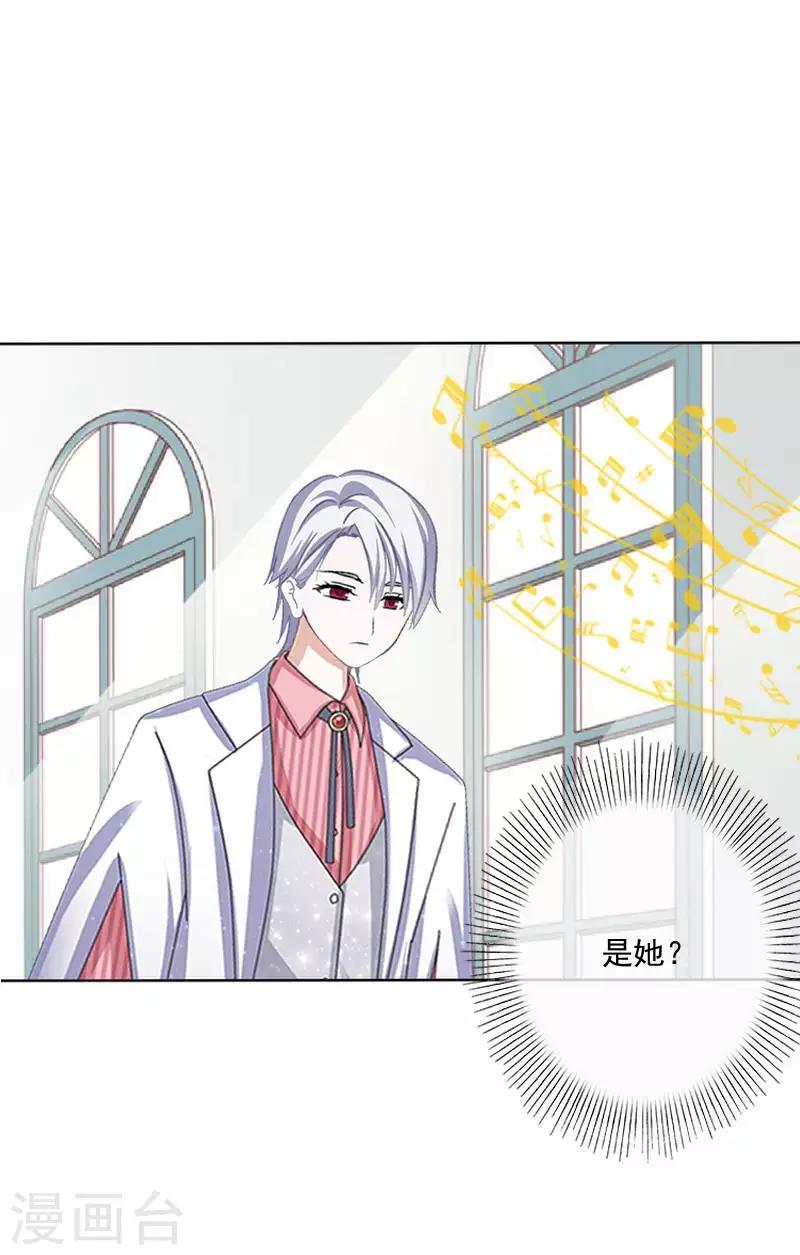 《偶像恋歌》第66话 合作？ 第40页