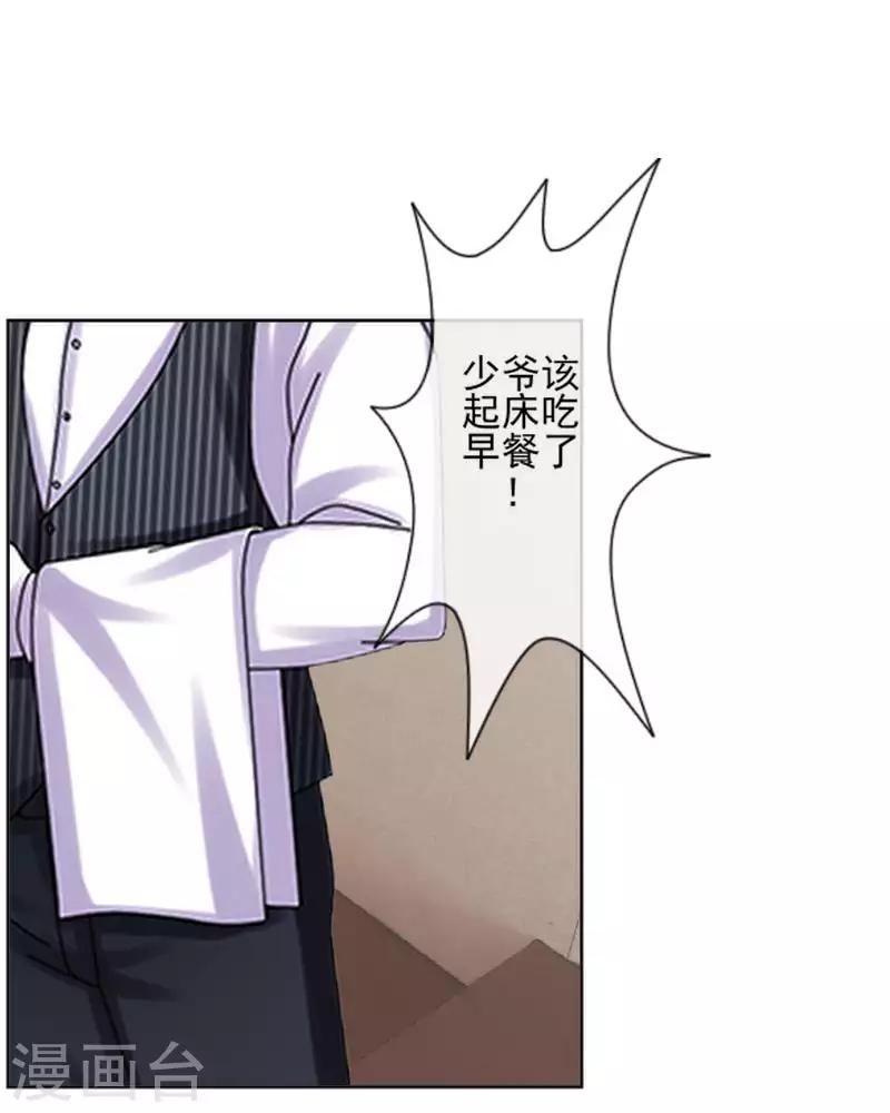 《偶像恋歌》第66话 合作？ 第4页
