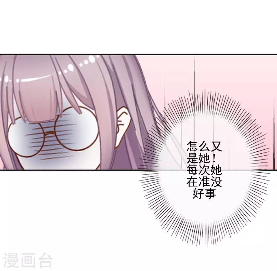《偶像恋歌》第64话 酒店风波3 第16页