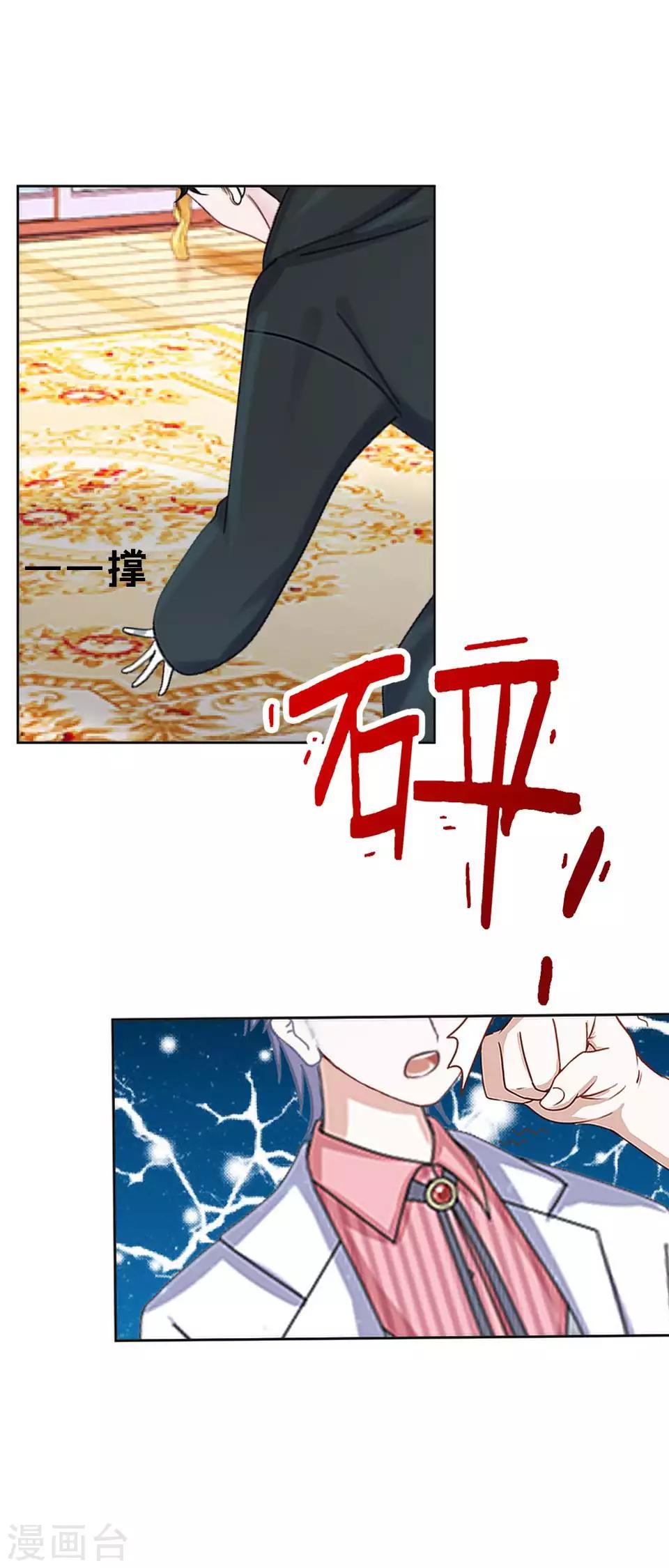 《偶像恋歌》第64话 酒店风波3 第28页