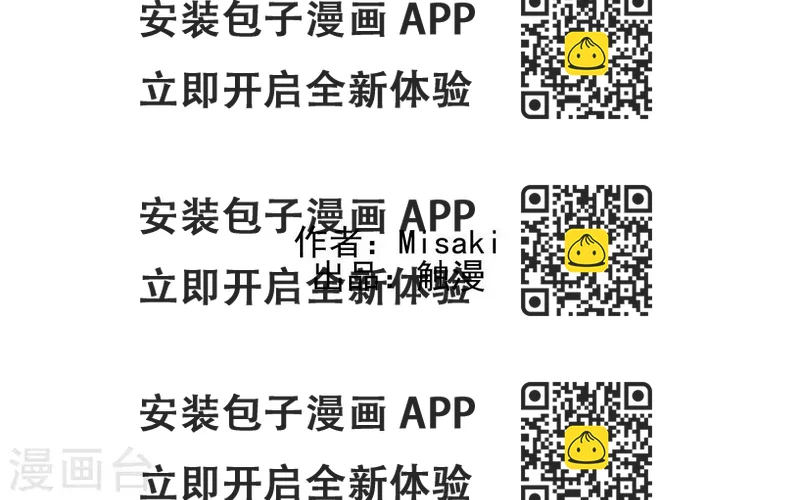 《偶像恋歌》第64话 酒店风波3 第2页