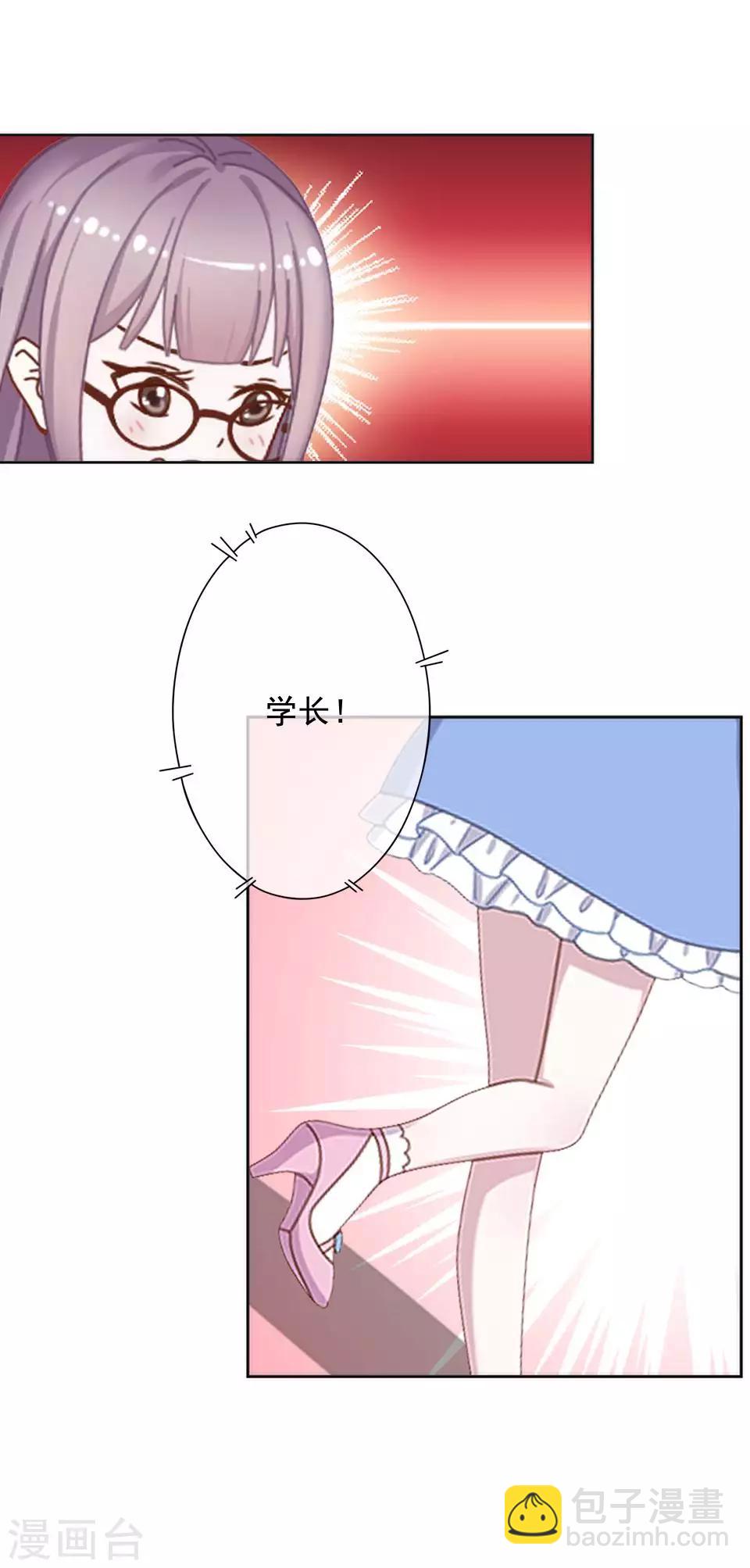 《偶像恋歌》第64话 酒店风波3 第30页