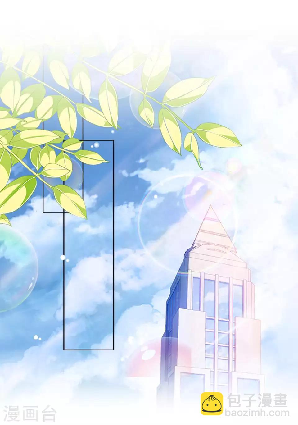 《偶像恋歌》第64话 酒店风波3 第32页