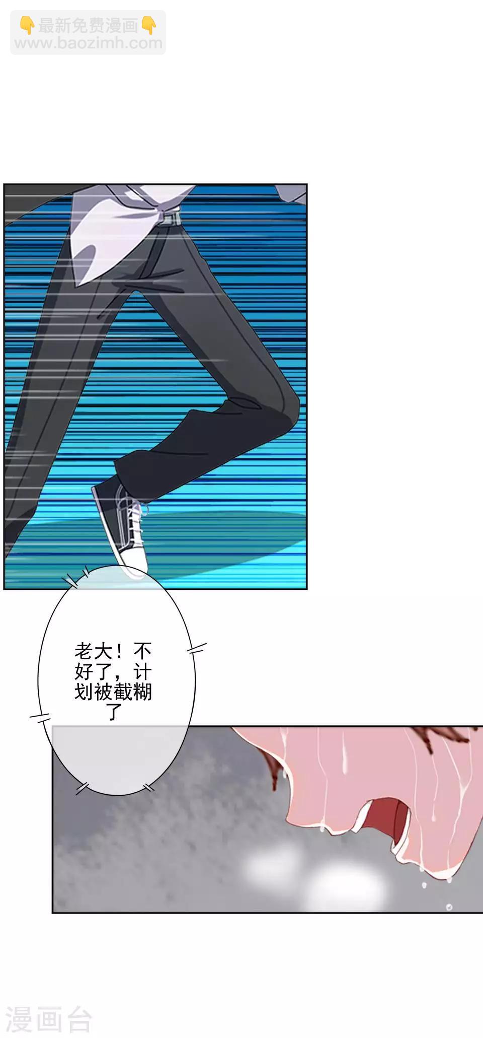 《偶像恋歌》第64话 酒店风波3 第33页
