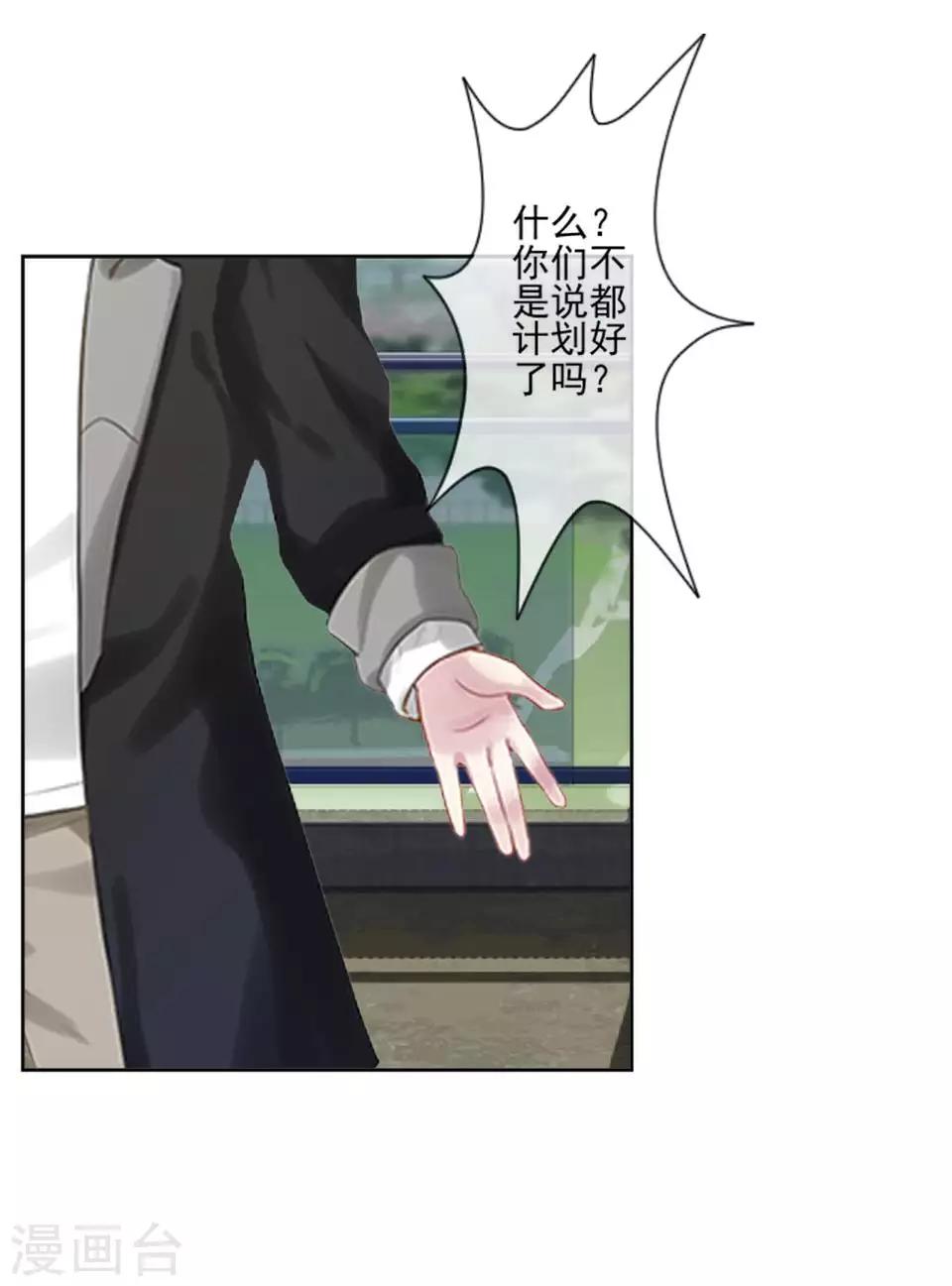 《偶像恋歌》第64话 酒店风波3 第34页