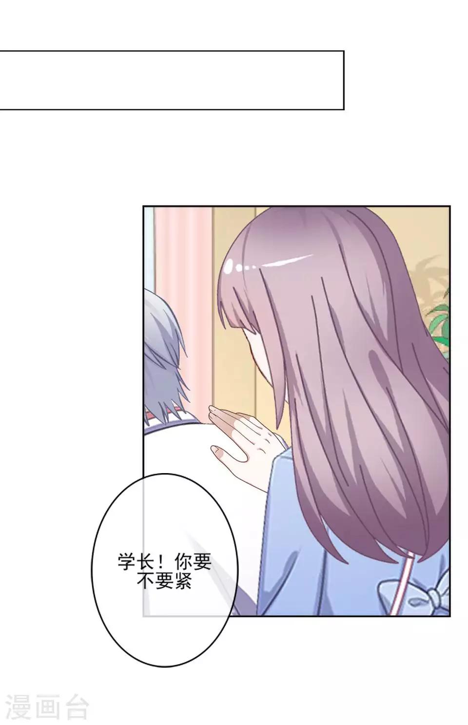 《偶像恋歌》第64话 酒店风波3 第36页