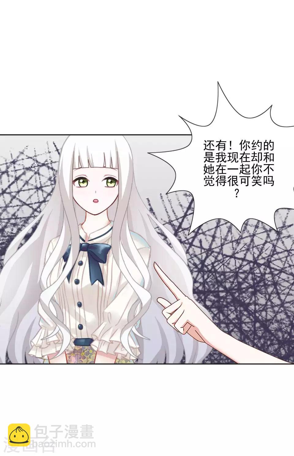 《偶像恋歌》第64话 酒店风波3 第39页