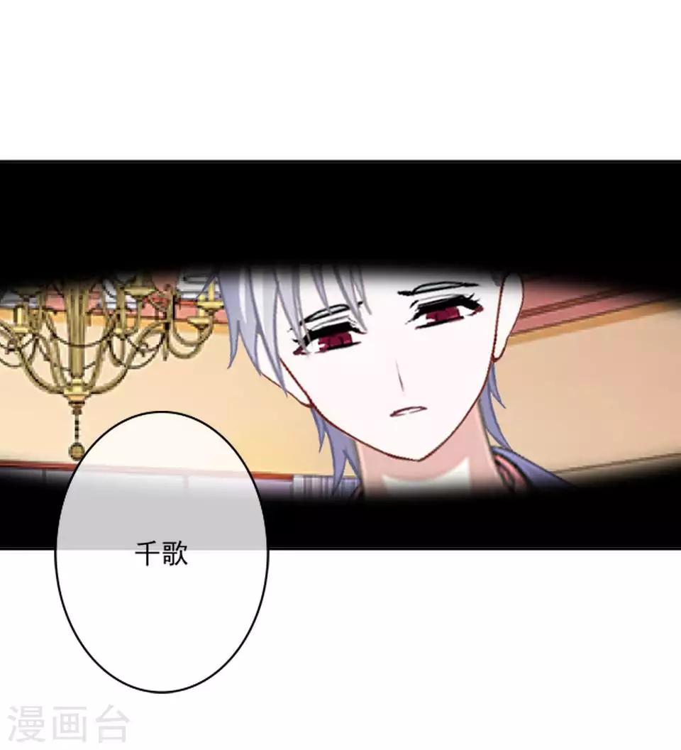 《偶像恋歌》第64话 酒店风波3 第3页