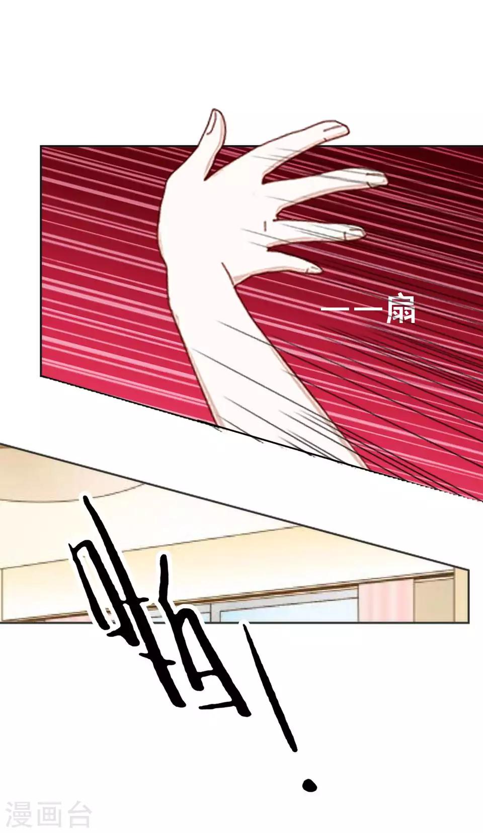 《偶像恋歌》第64话 酒店风波3 第41页