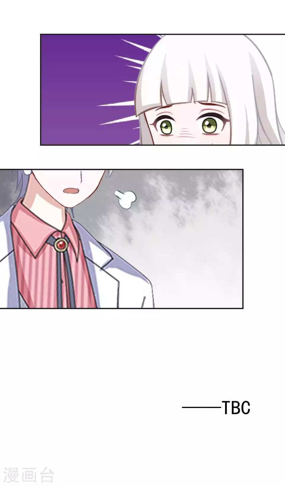 《偶像恋歌》第64话 酒店风波3 第42页