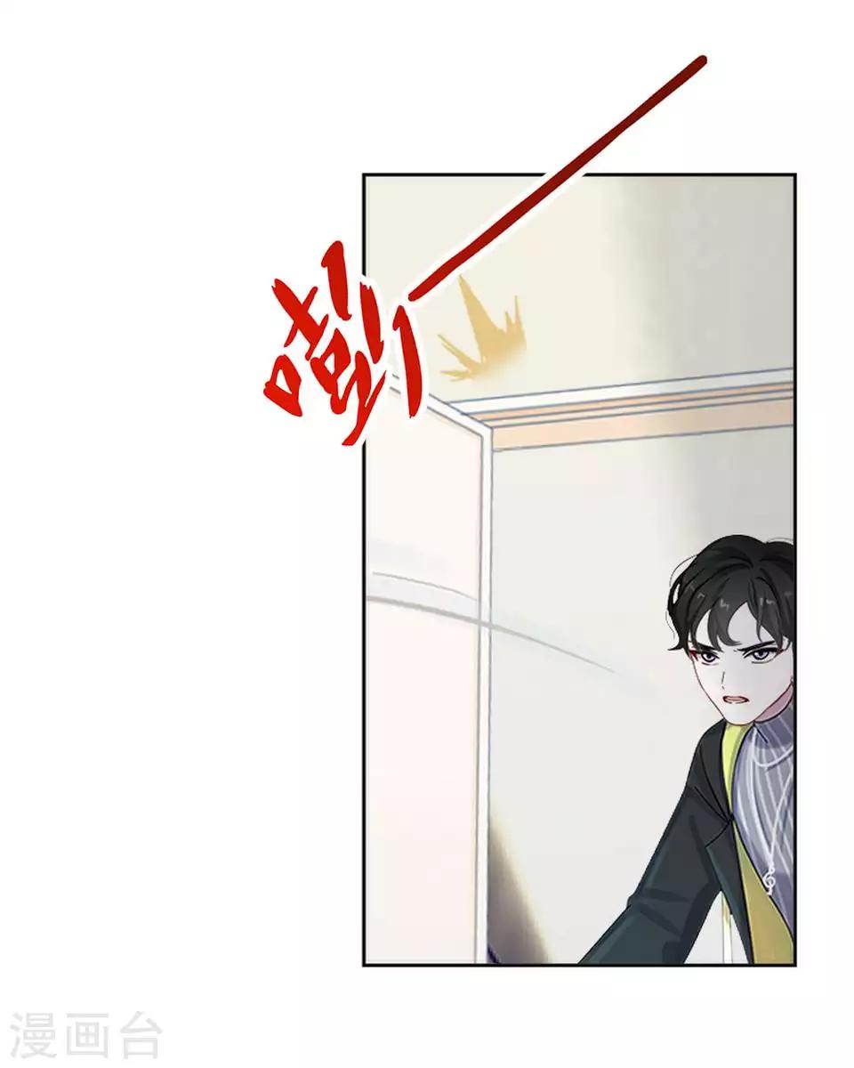 《偶像恋歌》第64话 酒店风波3 第9页