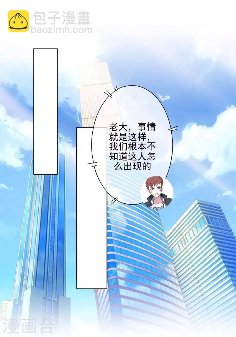 《偶像恋歌》第65话 错爱 第17页