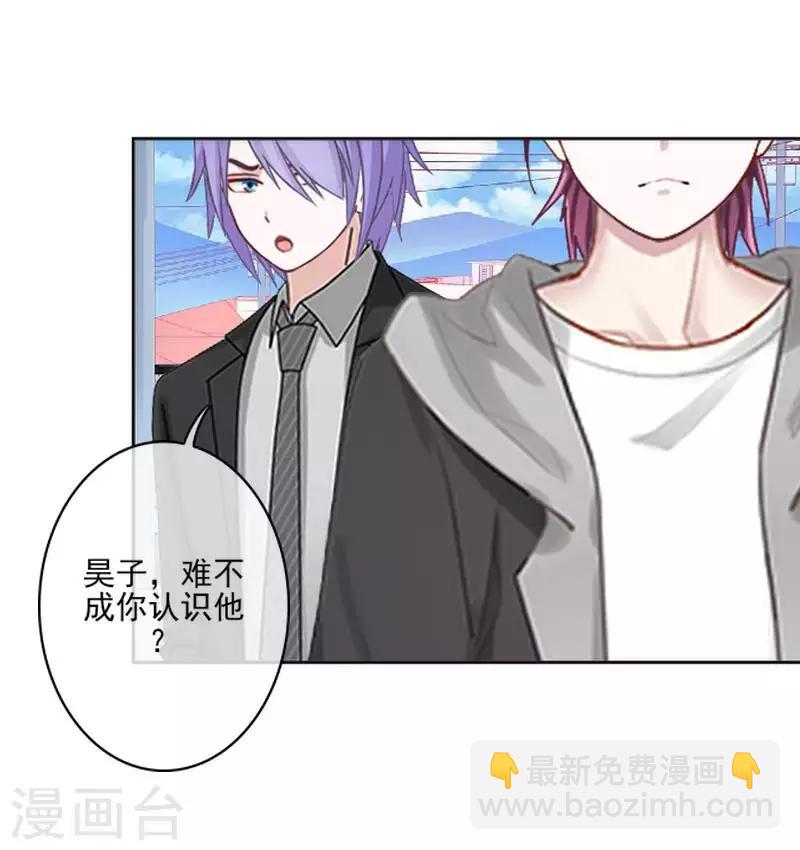 《偶像恋歌》第65话 错爱 第22页