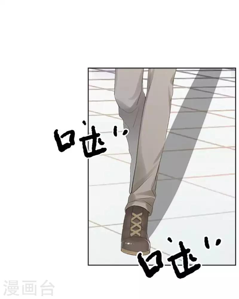 《偶像恋歌》第65话 错爱 第24页