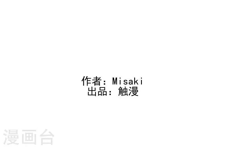 《偶像恋歌》第65话 错爱 第2页