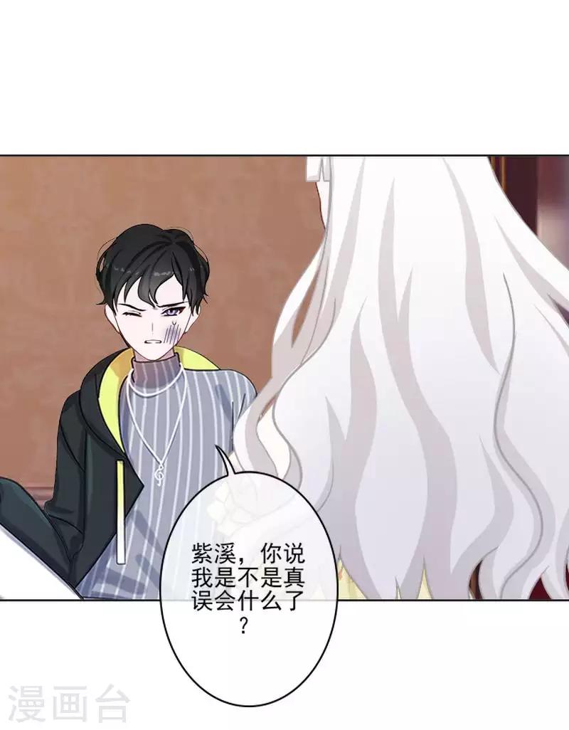 《偶像恋歌》第65话 错爱 第35页
