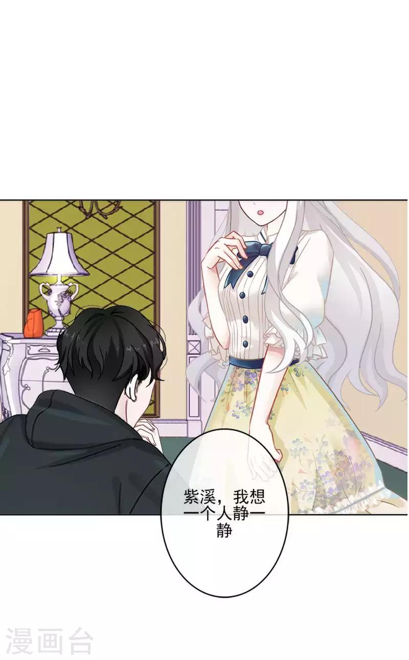 《偶像恋歌》第65话 错爱 第39页