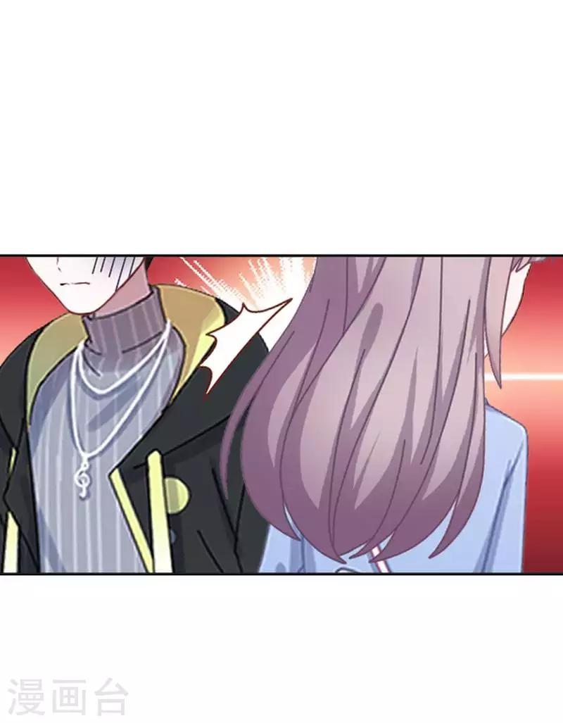 《偶像恋歌》第65话 错爱 第5页