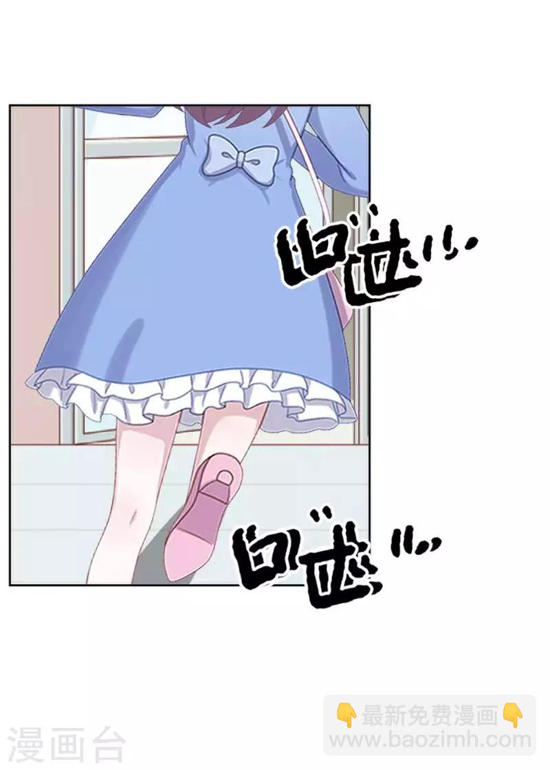 《偶像恋歌》第65话 错爱 第9页
