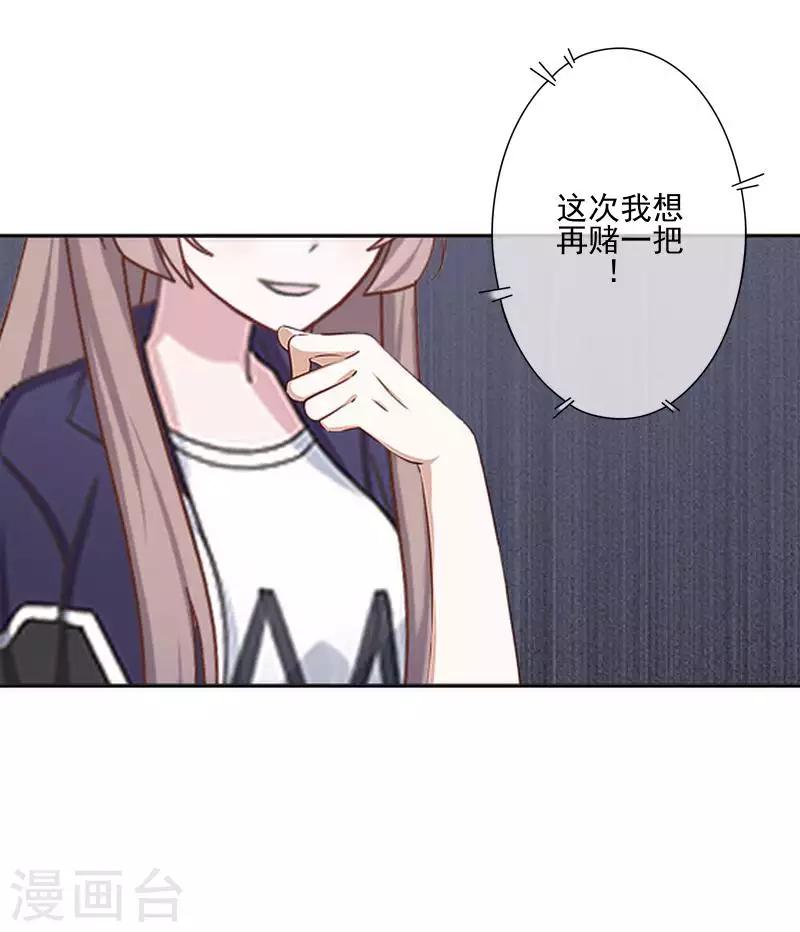 《偶像恋歌》第68话 圣樱头条 第12页