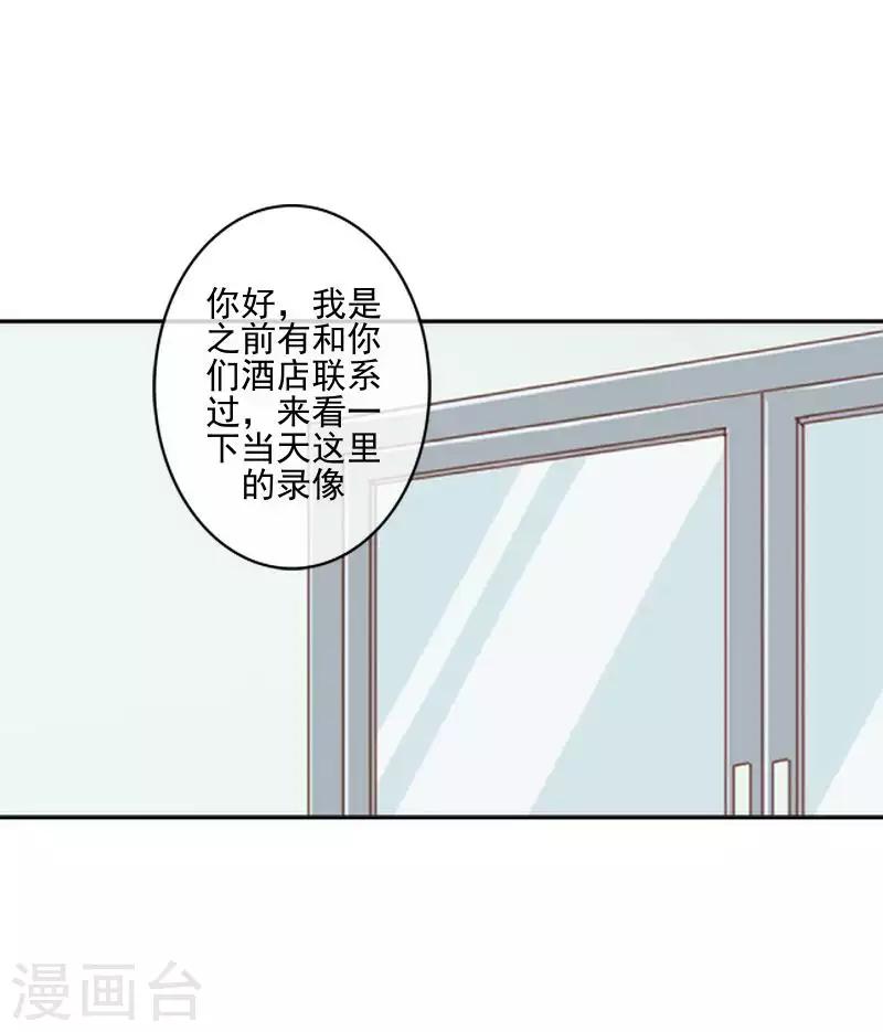 《偶像恋歌》第68话 圣樱头条 第16页