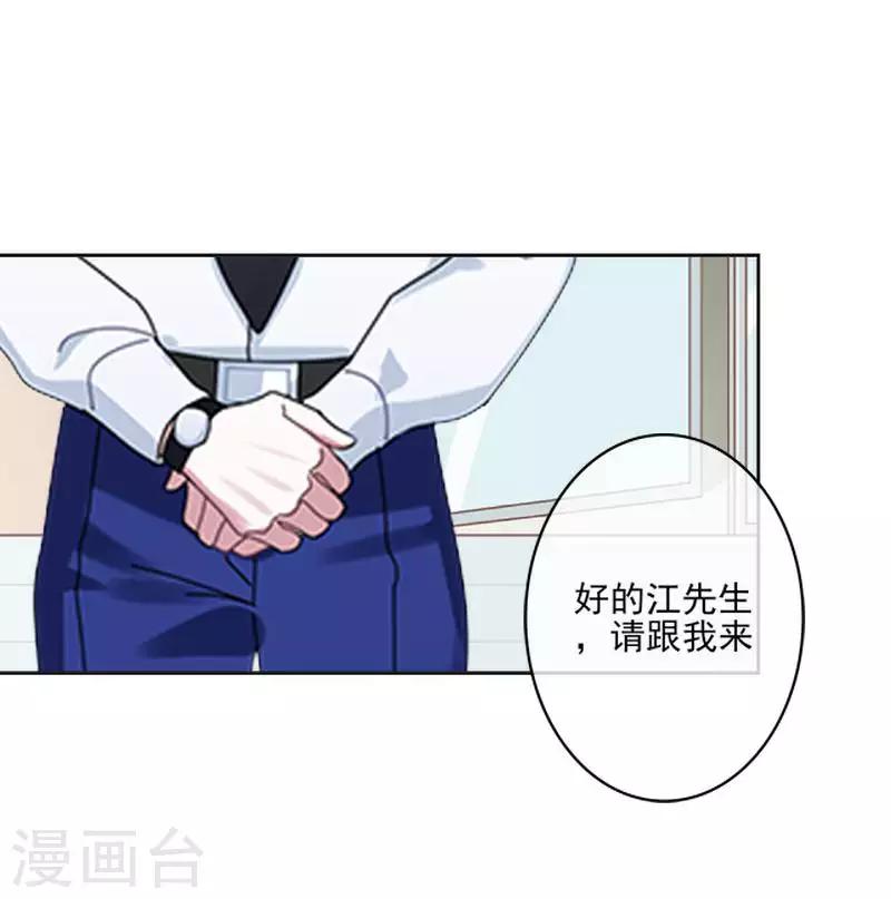 《偶像恋歌》第68话 圣樱头条 第18页