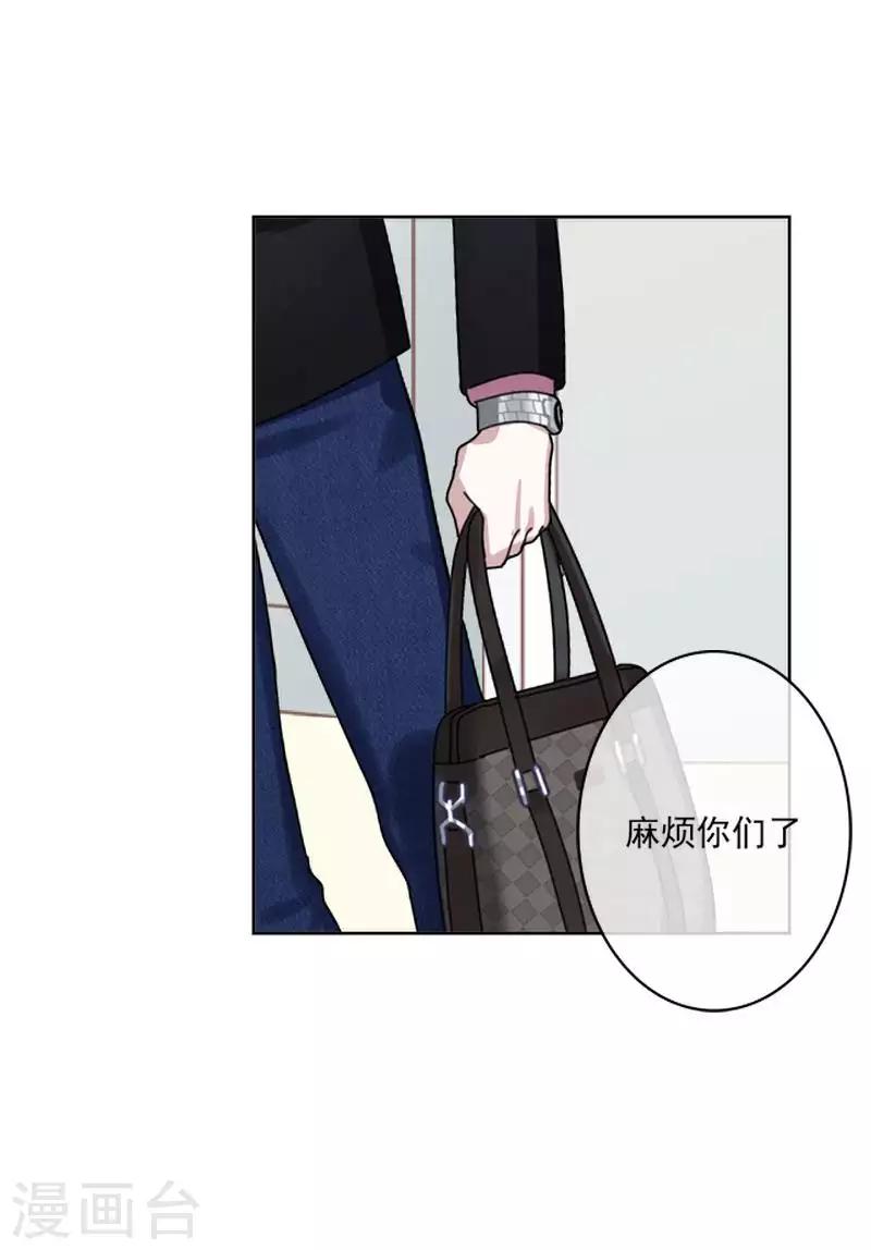 《偶像恋歌》第68话 圣樱头条 第19页