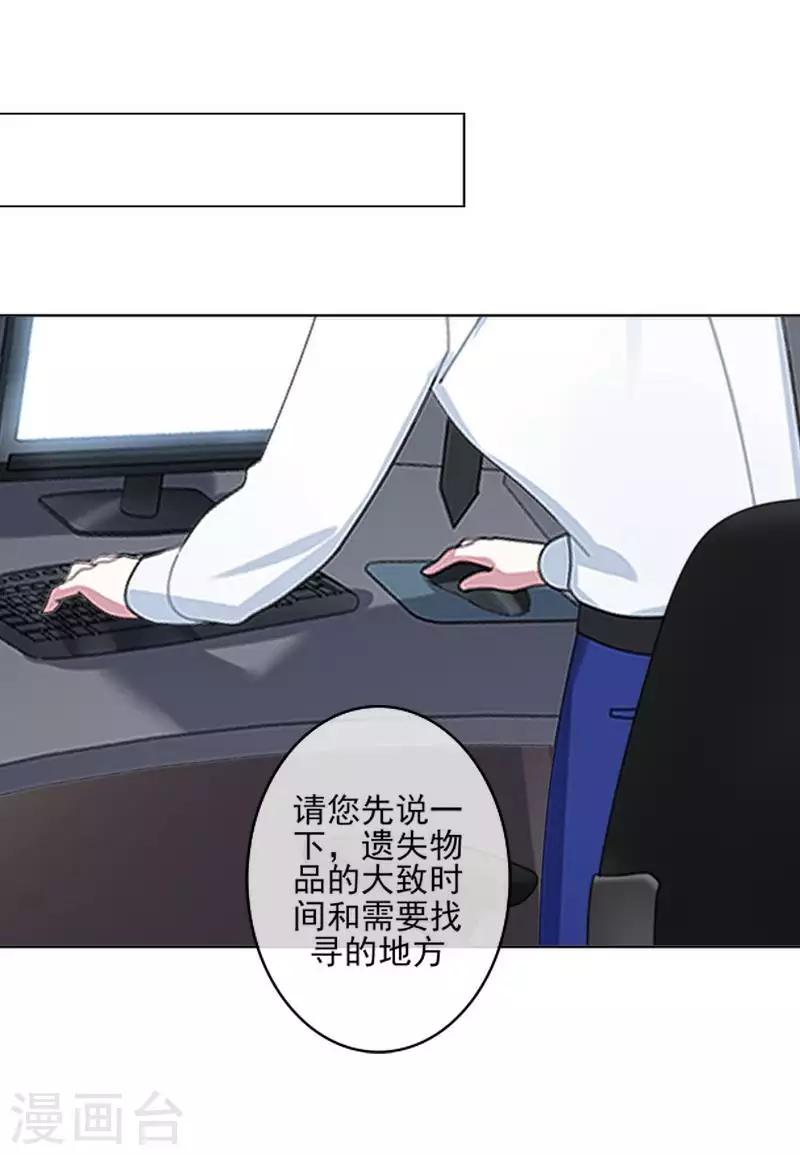 《偶像恋歌》第68话 圣樱头条 第20页