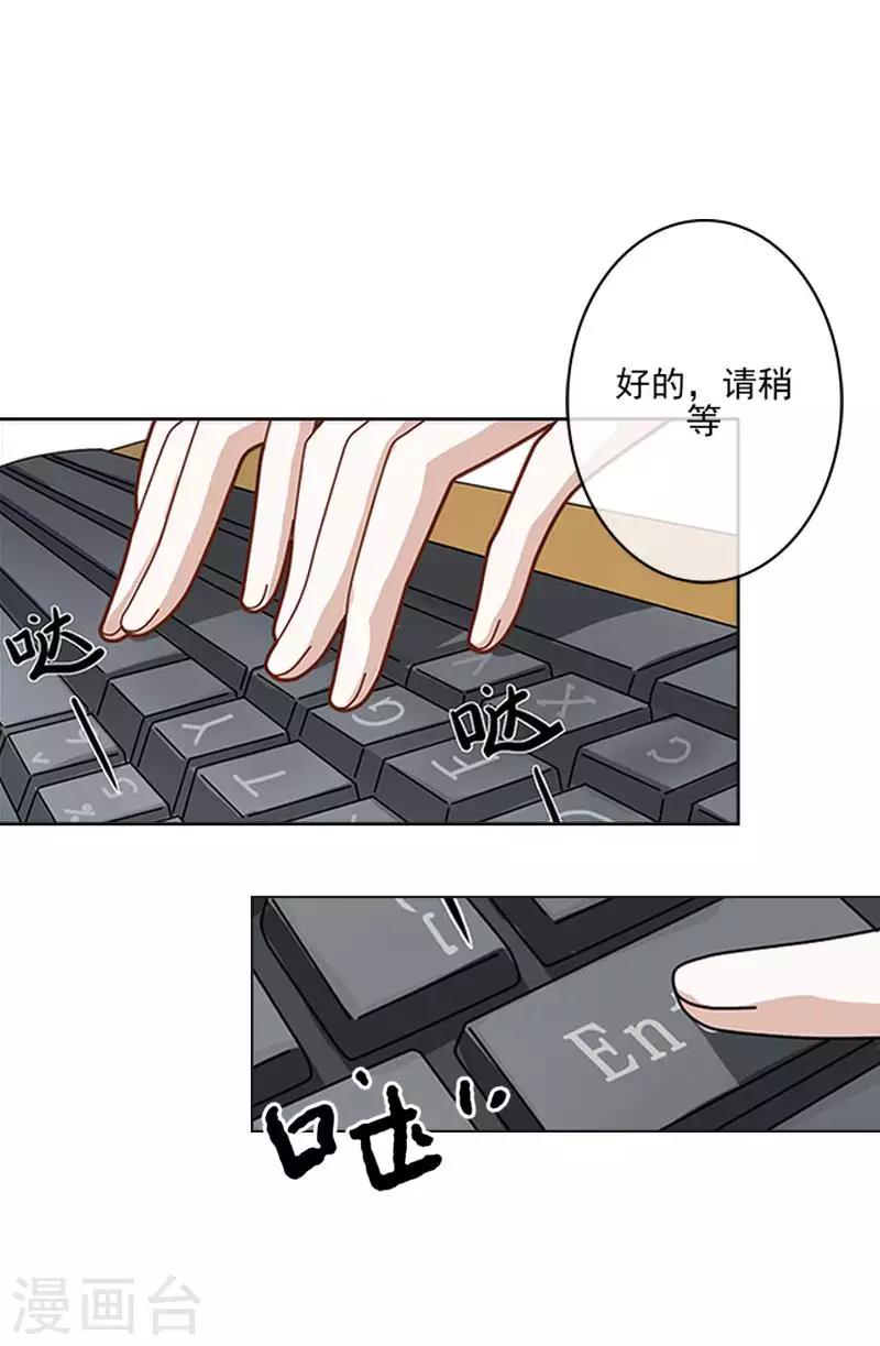 《偶像恋歌》第68话 圣樱头条 第22页