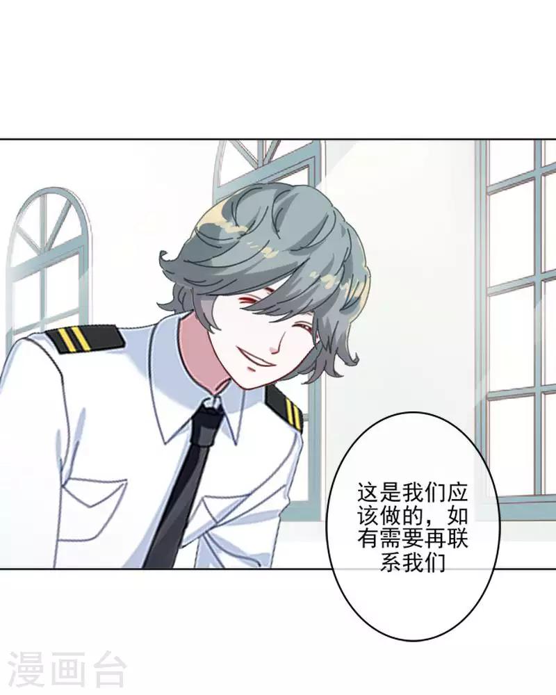 《偶像恋歌》第68话 圣樱头条 第29页