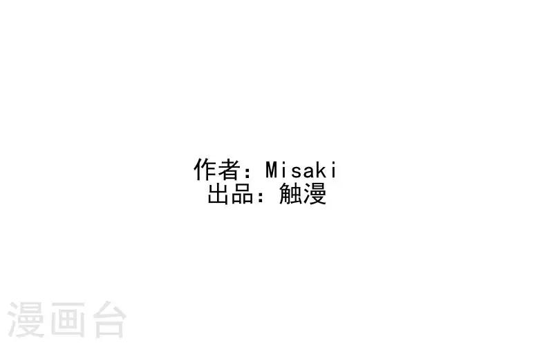 《偶像恋歌》第68话 圣樱头条 第2页