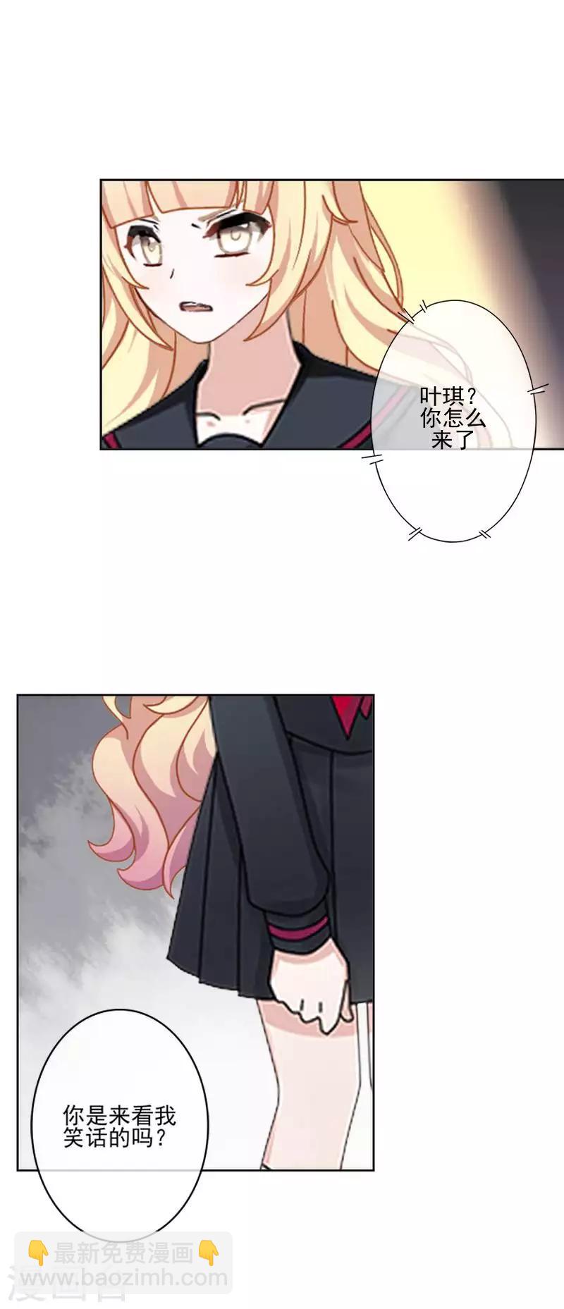 《偶像恋歌》第68话 圣樱头条 第34页