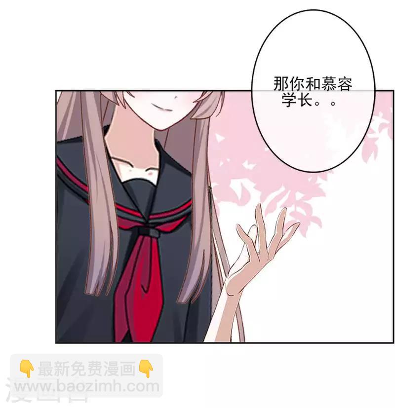 《偶像恋歌》第68话 圣樱头条 第37页