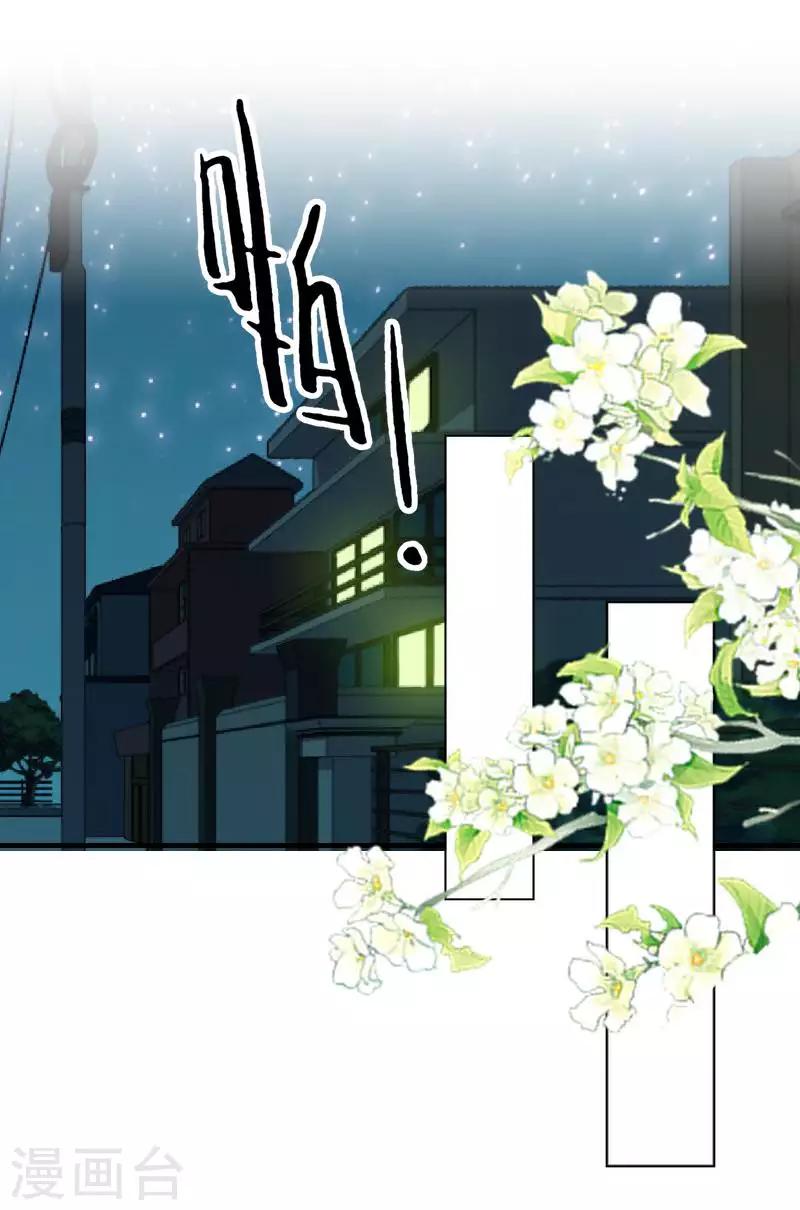《偶像恋歌》第68话 圣樱头条 第3页