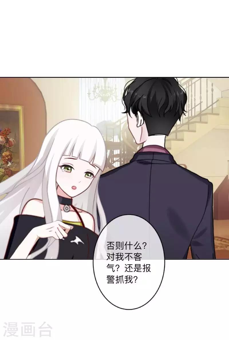 《偶像恋歌》第70话 你还会在意我吗？ 第10页